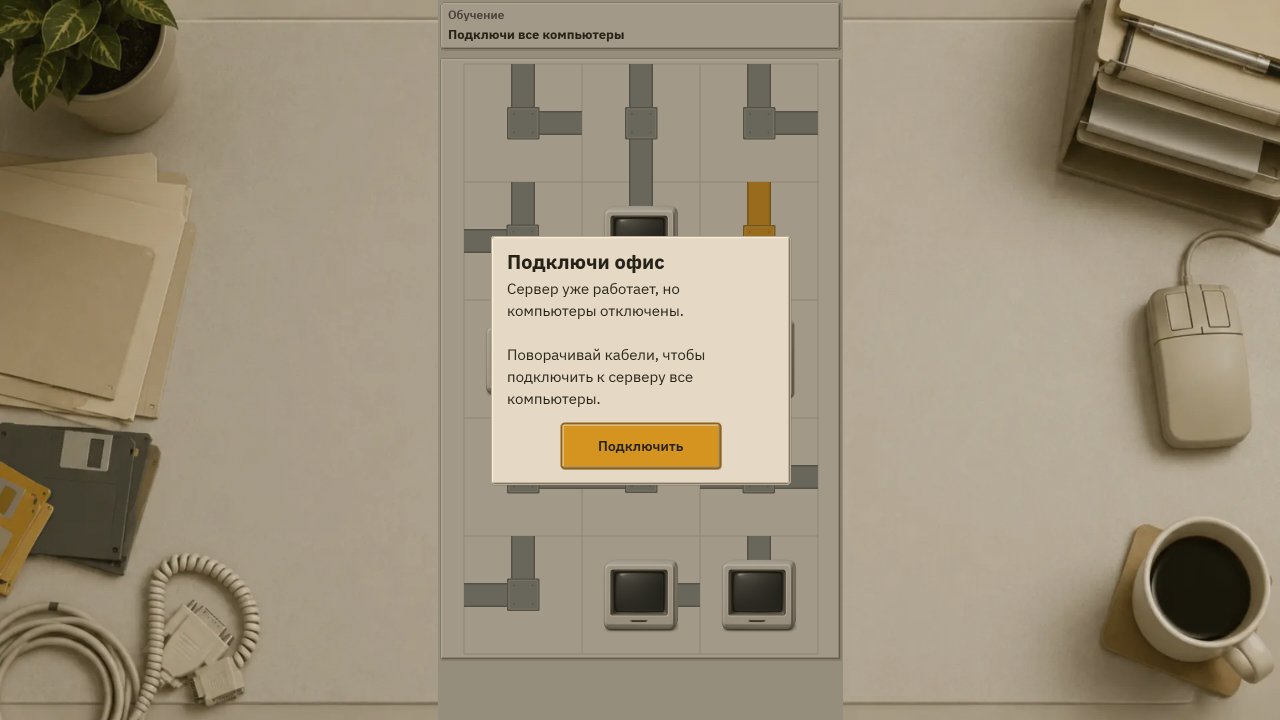 Локальная сеть — screenshot 2
