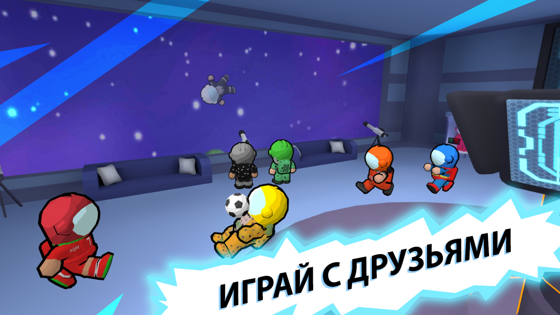 Берегись предателя на корабле — screenshot 5