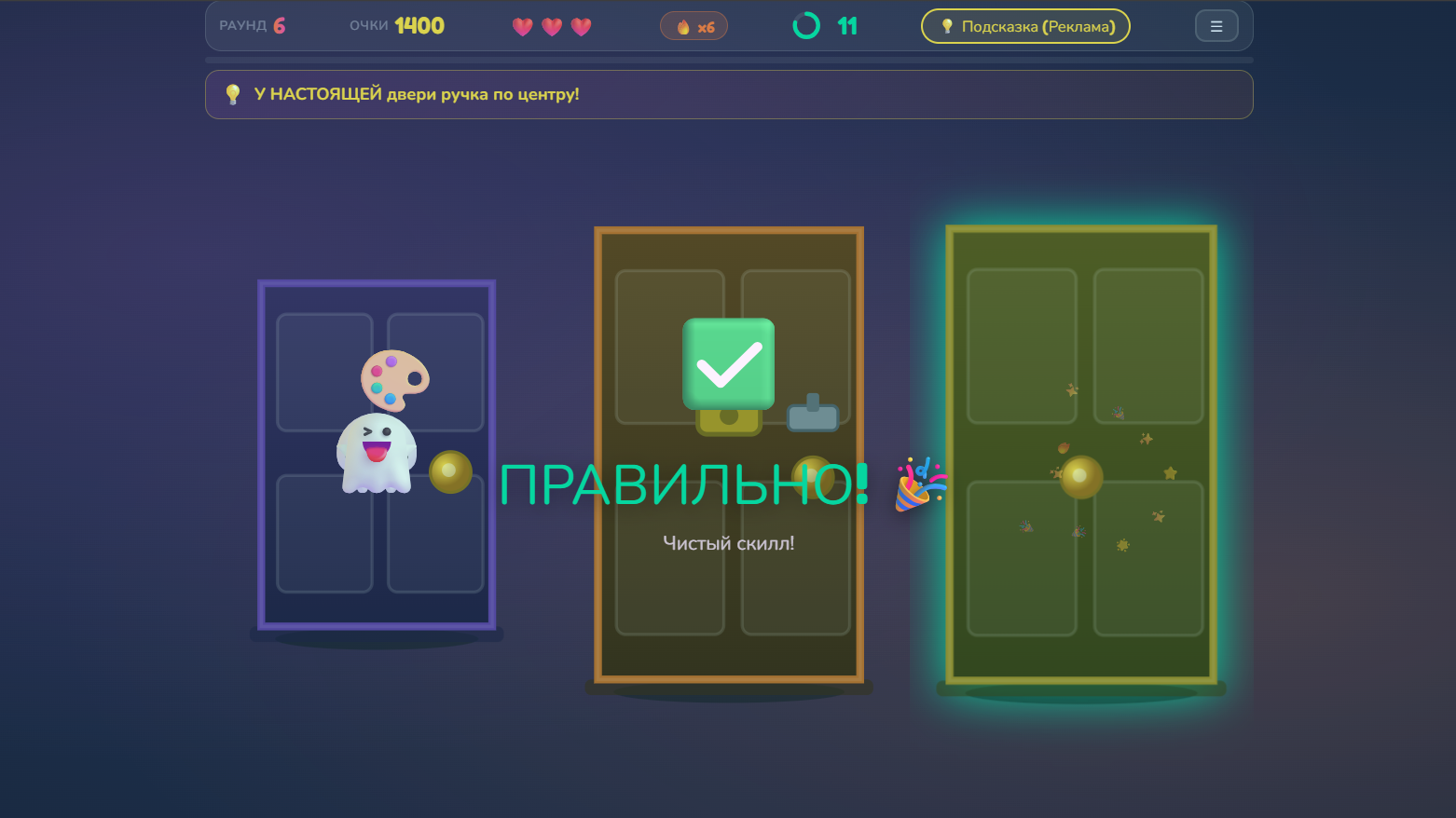 Побег через Дверь — screenshot 2