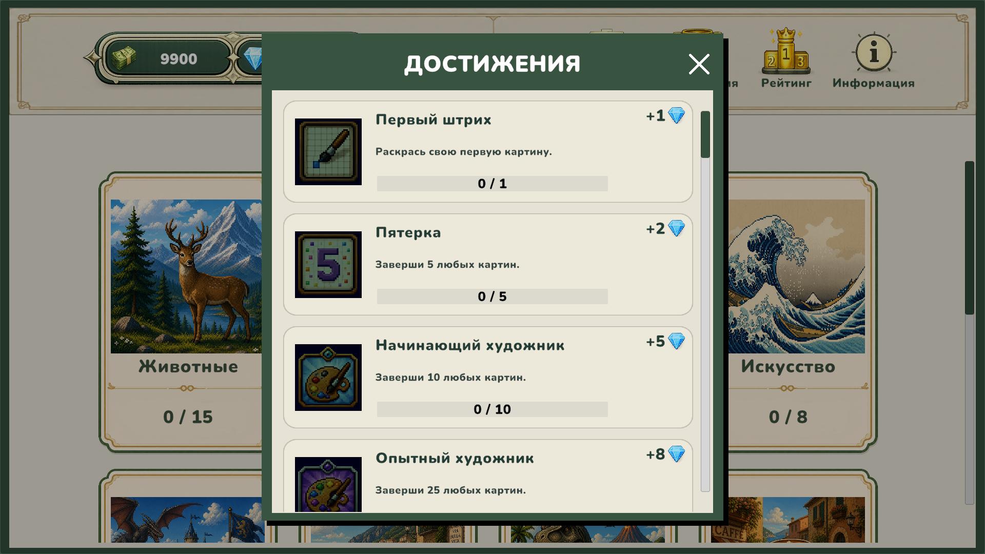 PixelArt: Раскрась пиксели — screenshot 2
