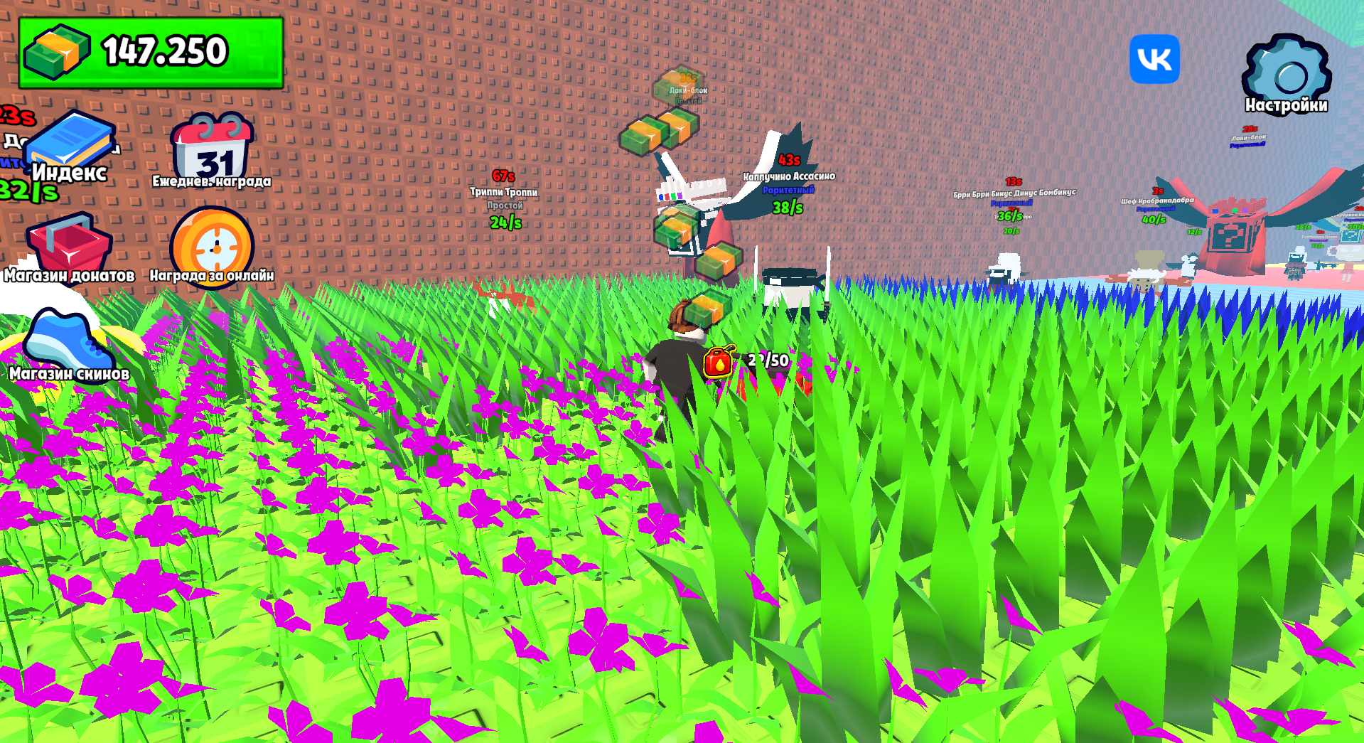 Коси Газон для Брейнротов: Онлайн — screenshot 5