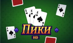 Пики HD