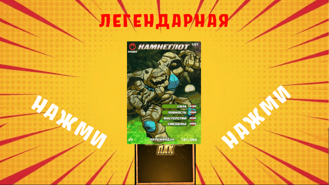 Черепашки: Собери их всех — screenshot 5