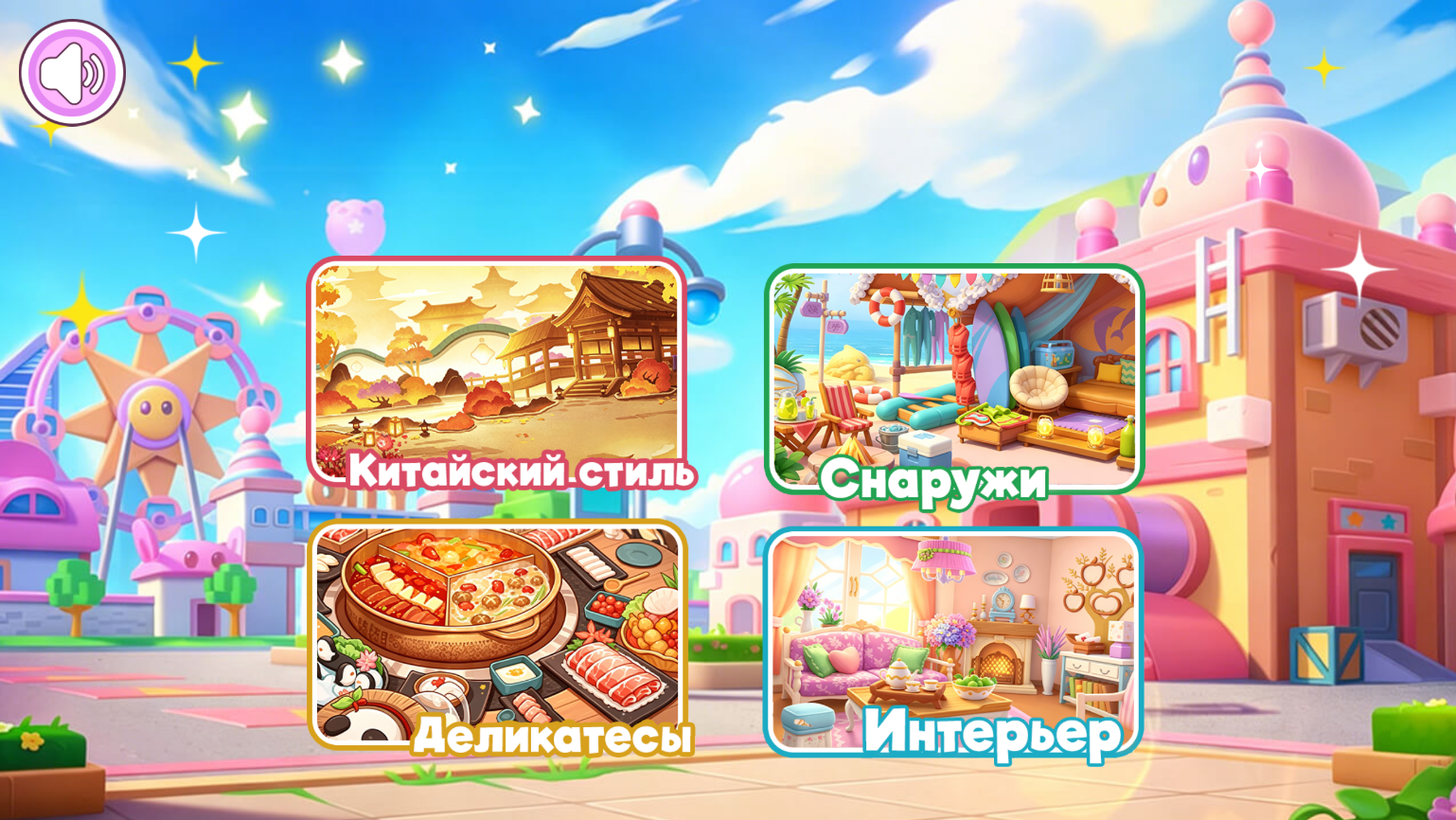 Мастер Порядка — screenshot 8
