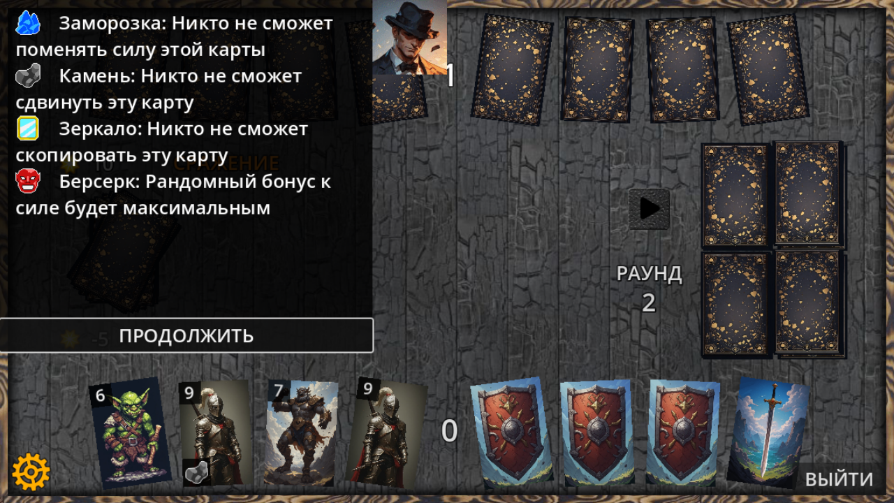 Контрмера: Гранд-Турнир — screenshot 20