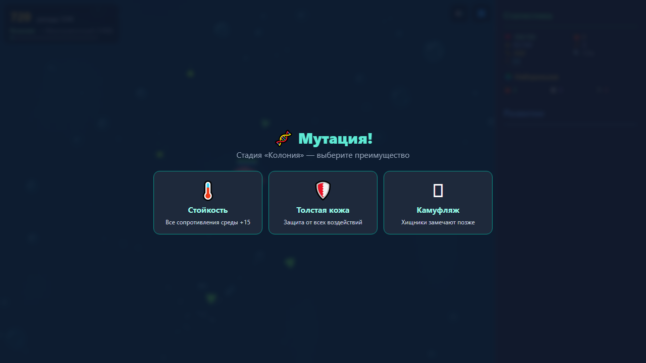Бактерия — screenshot 4