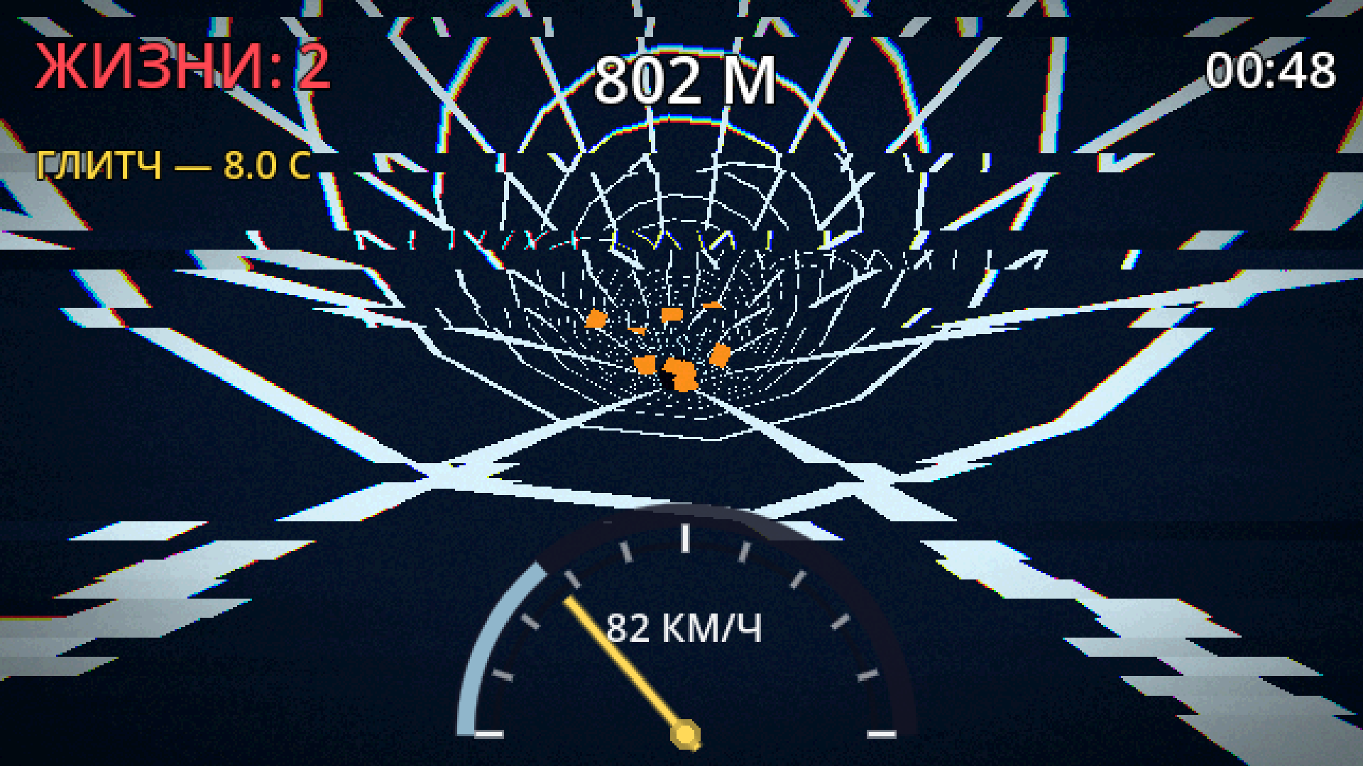 Туннель пустоты — screenshot 3