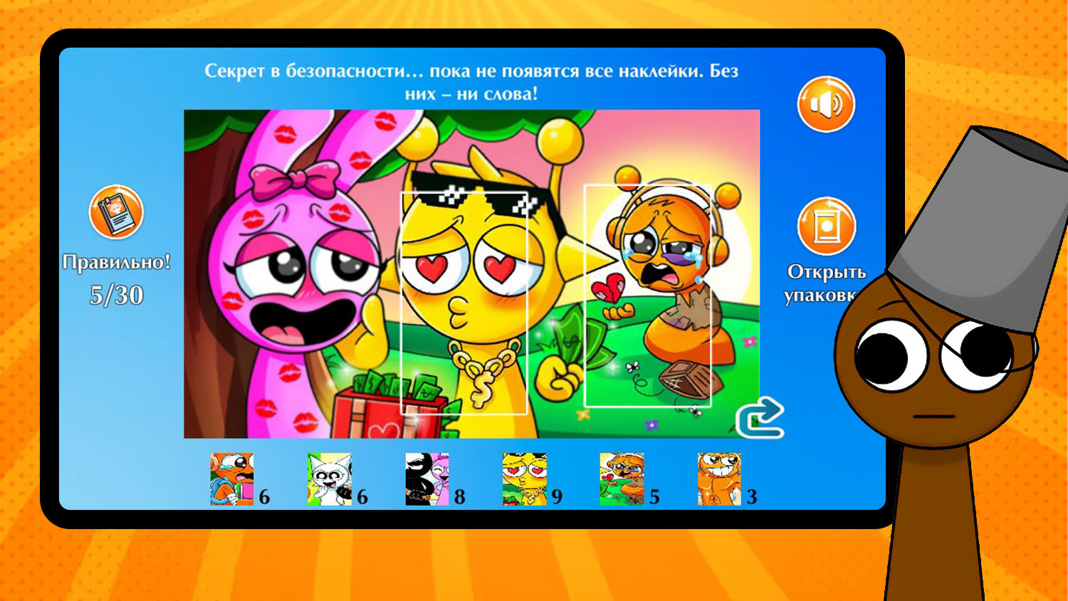 Открой Секрет Орена — screenshot 5