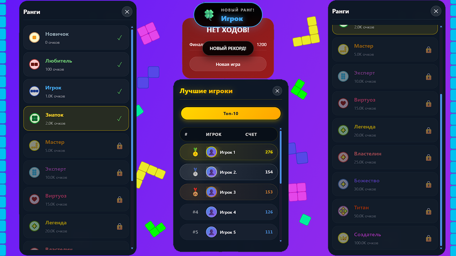 Волшебный пазл - соедини блоки — screenshot 2