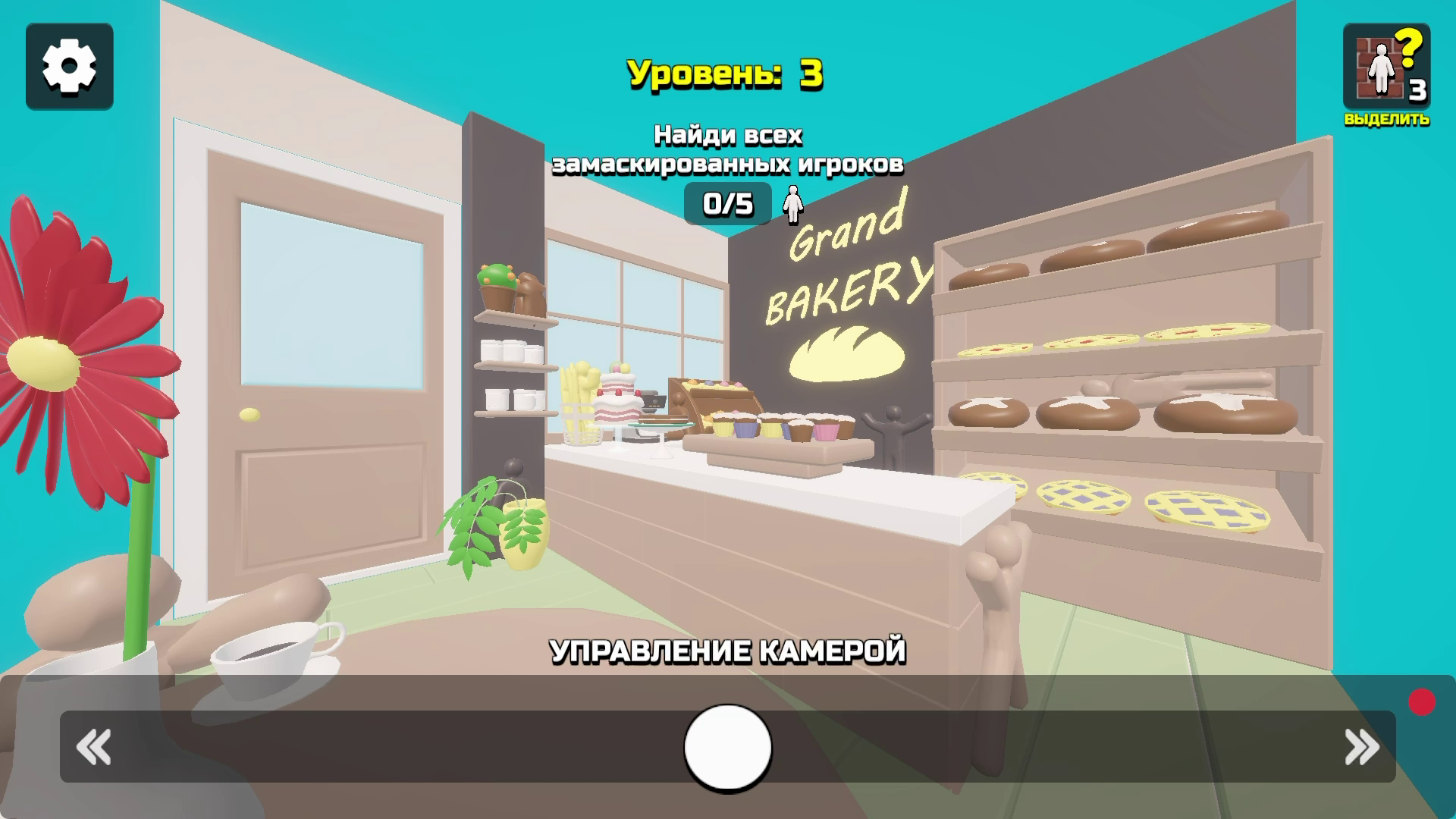 Найди Хамелеона 3D головоломка — screenshot 2