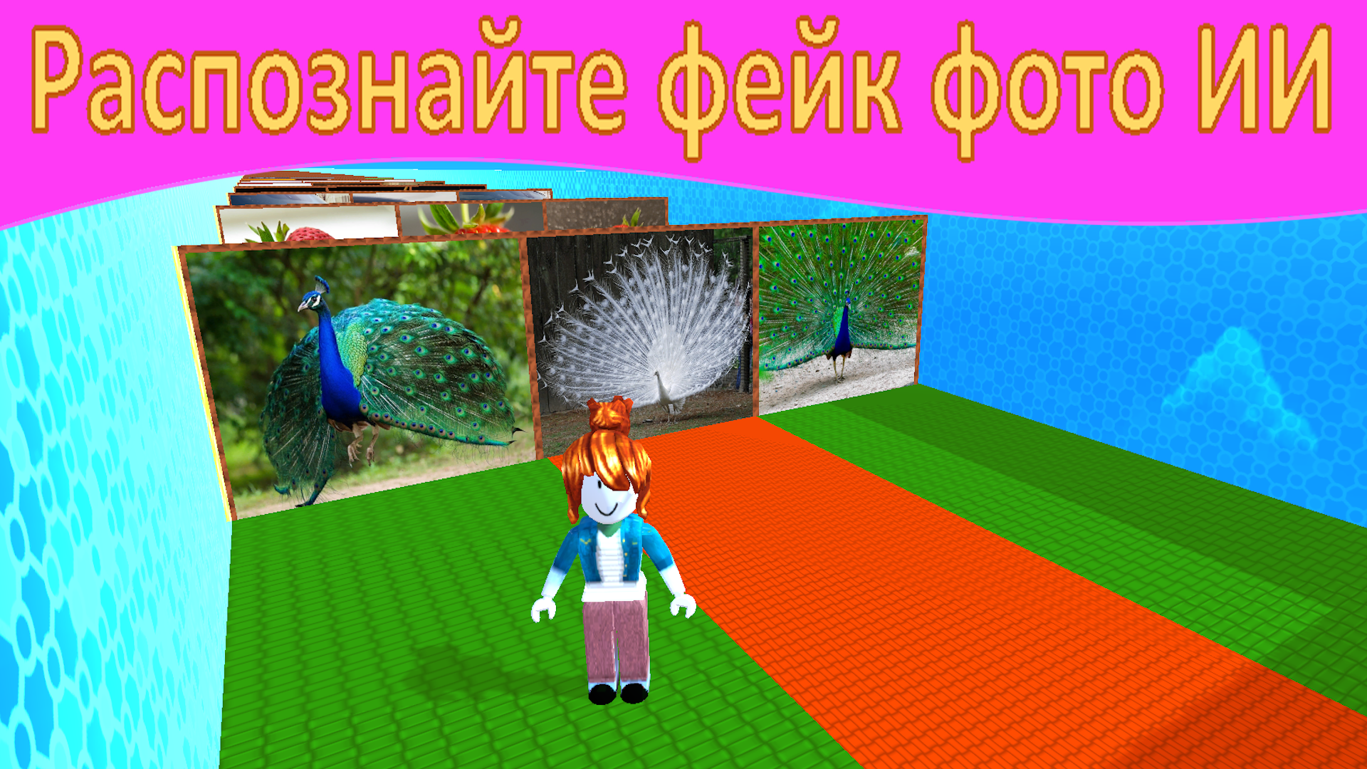 Угадай Фото: реально или ИИ? — скриншот 1