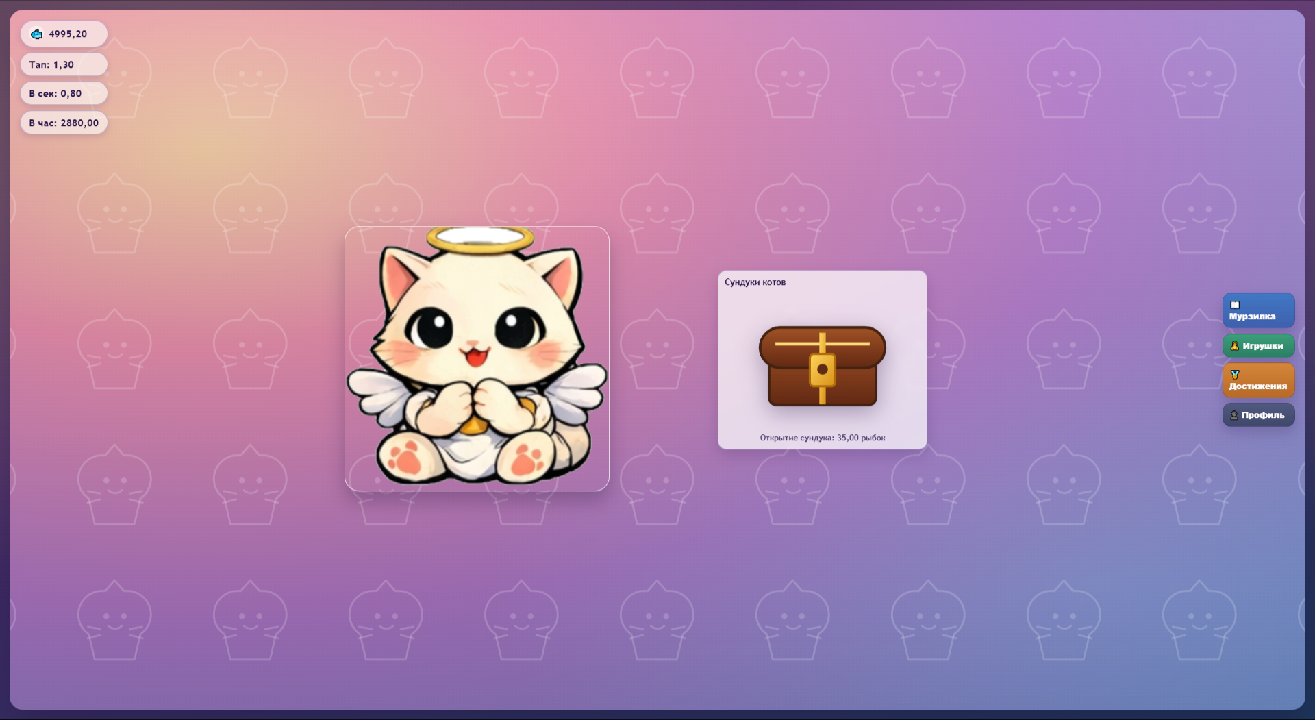 Котокликер: Собери всех котов. — screenshot 1