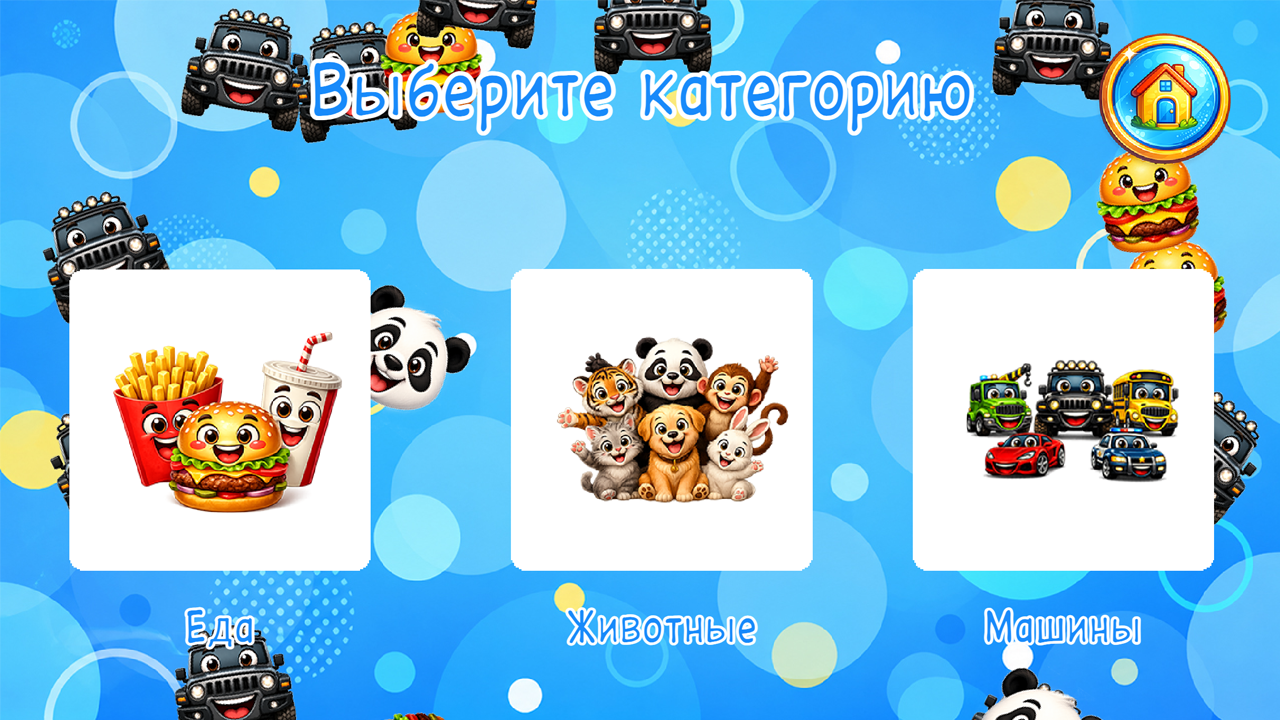 Пазлы: Веселые картинки — screenshot 1