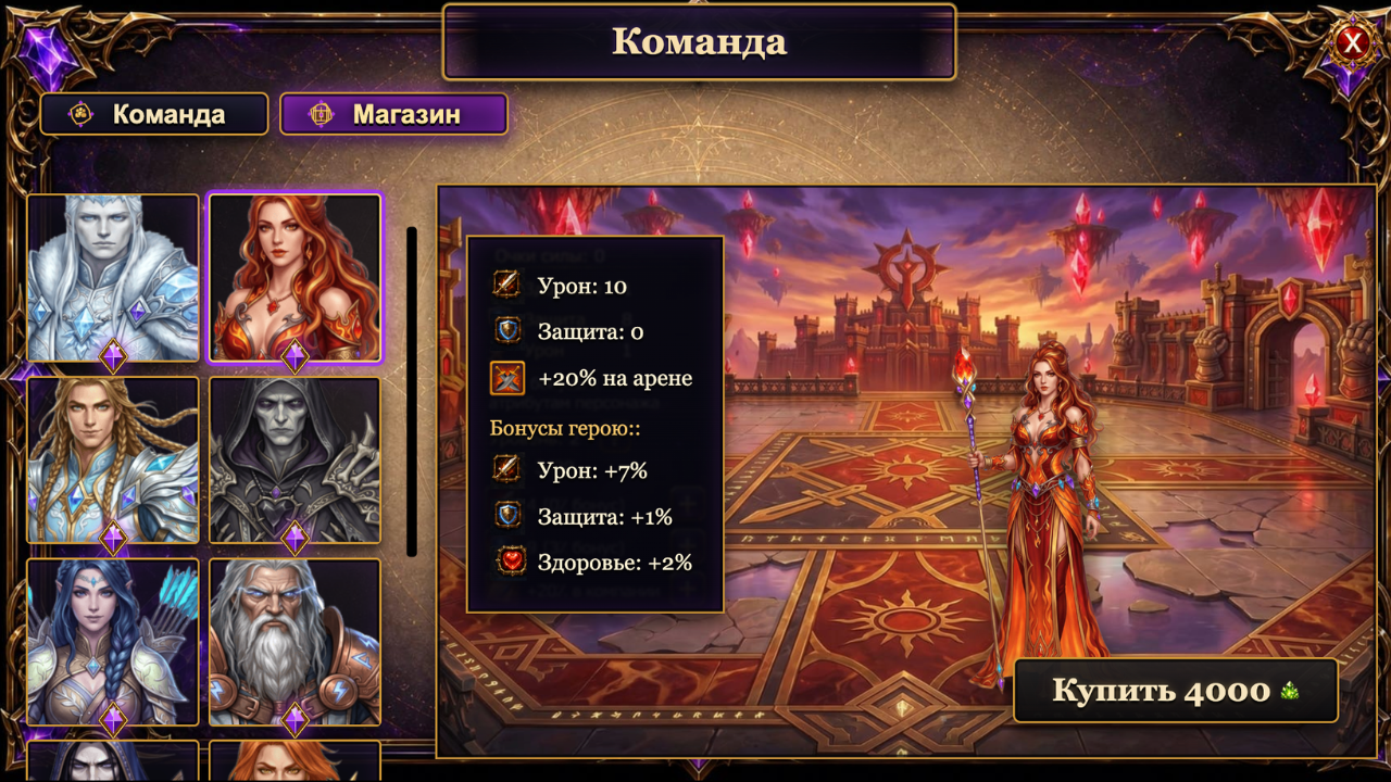 Эра магов: Заклинание — screenshot 6