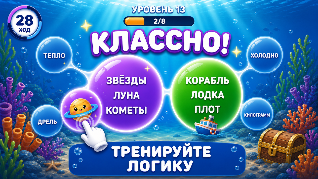 Лопни слово — screenshot 4