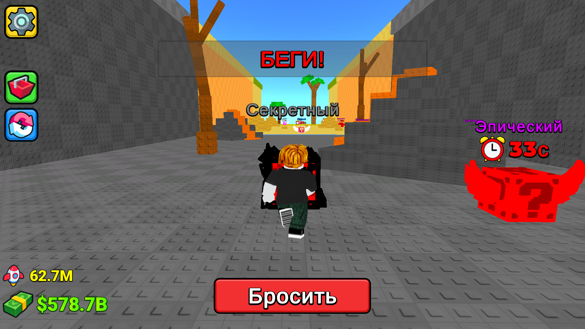 Летай на Ракете за Лаки Блоками! — screenshot 9