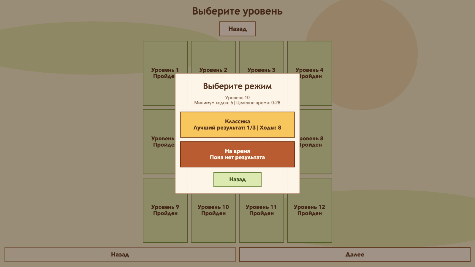 Farm slide — screenshot 2