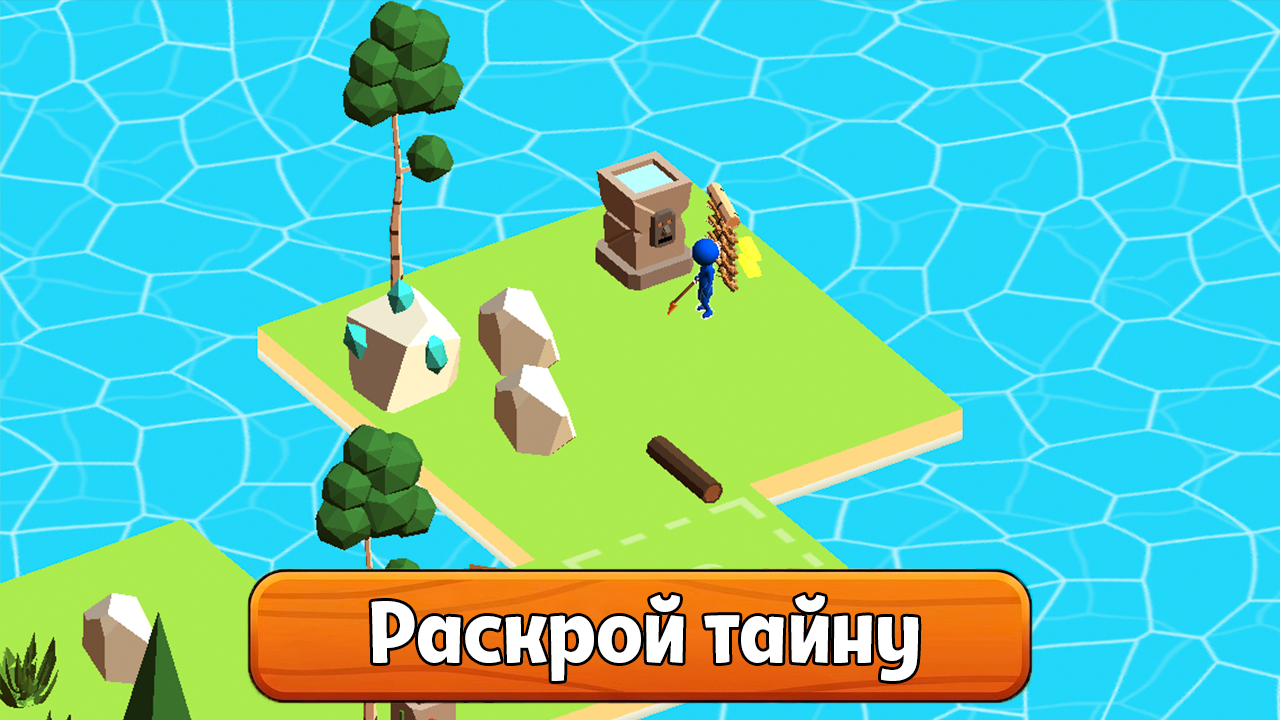 Тайна острова! — screenshot 5