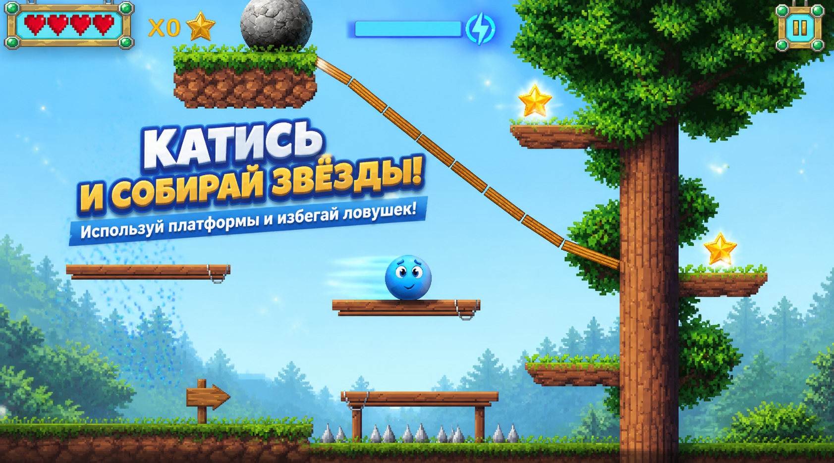 Blue Ball — screenshot 1