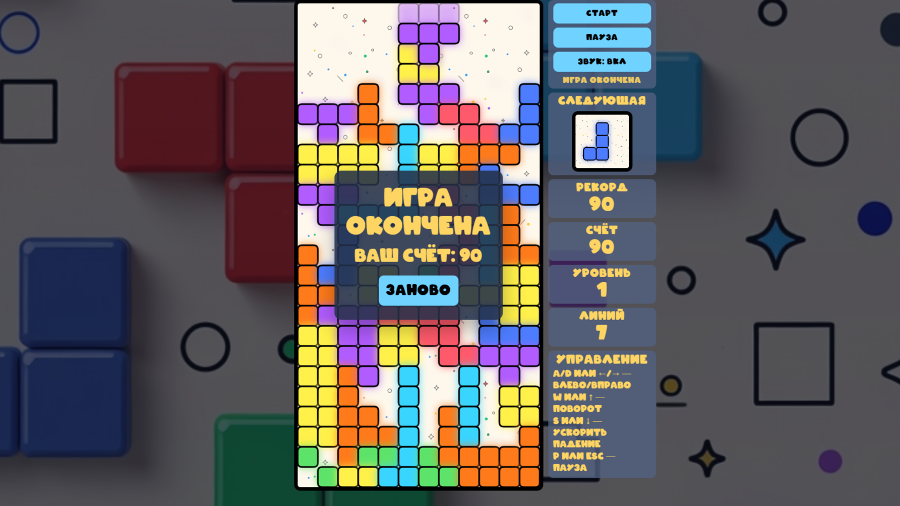 Oops, Not That Way — screenshot 4