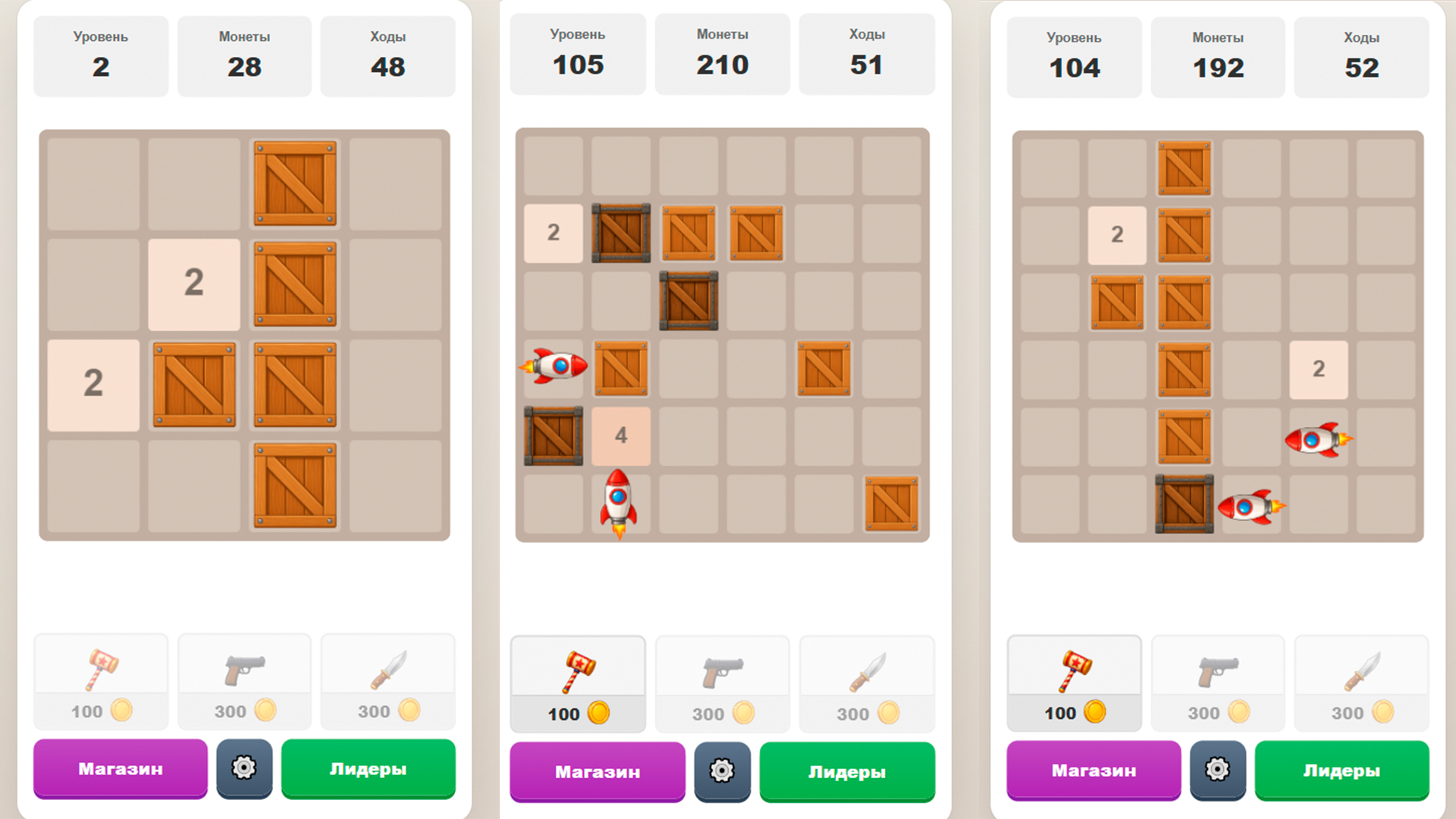 Разбей Ящики: 2048 — screenshot 3