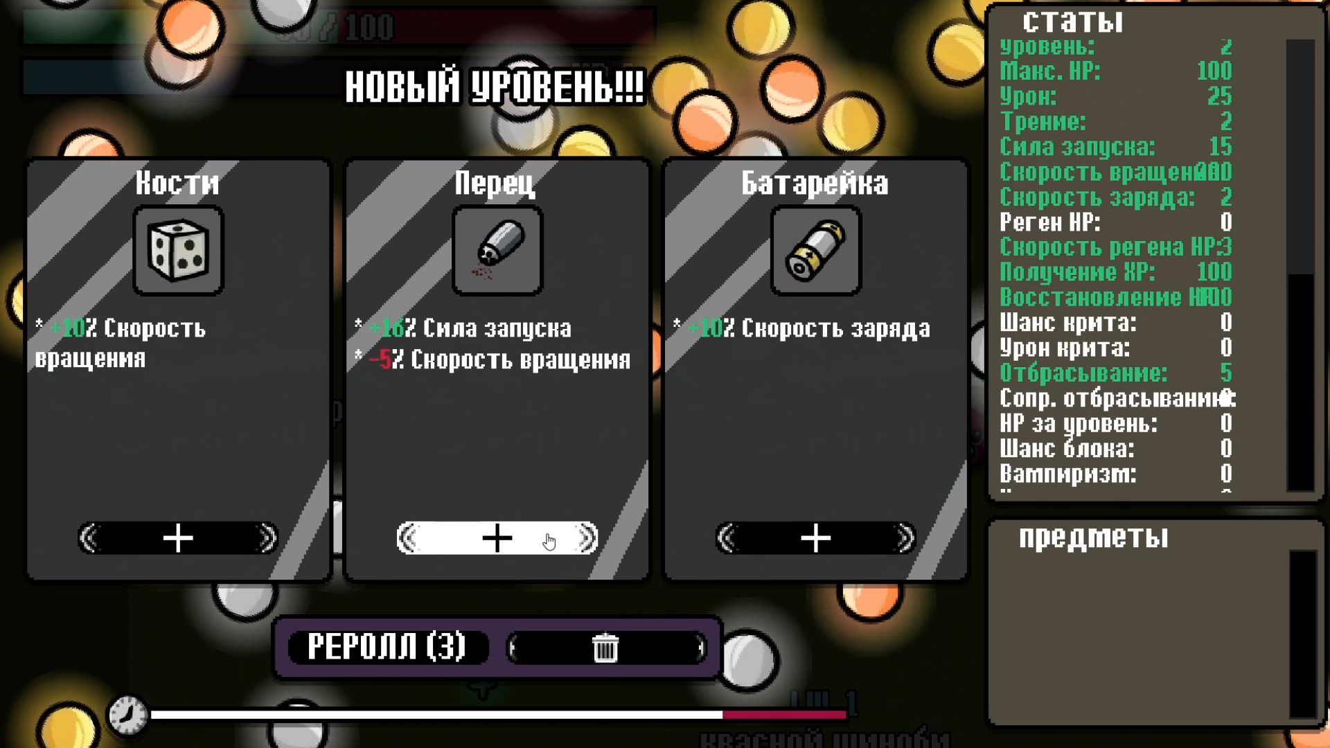 Bonk online — screenshot 4