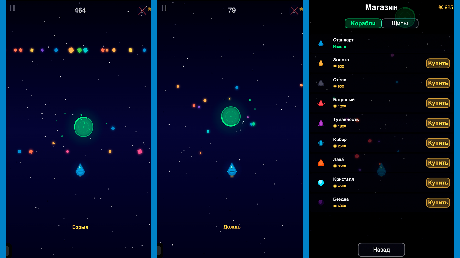 Небесный защитник — screenshot 1