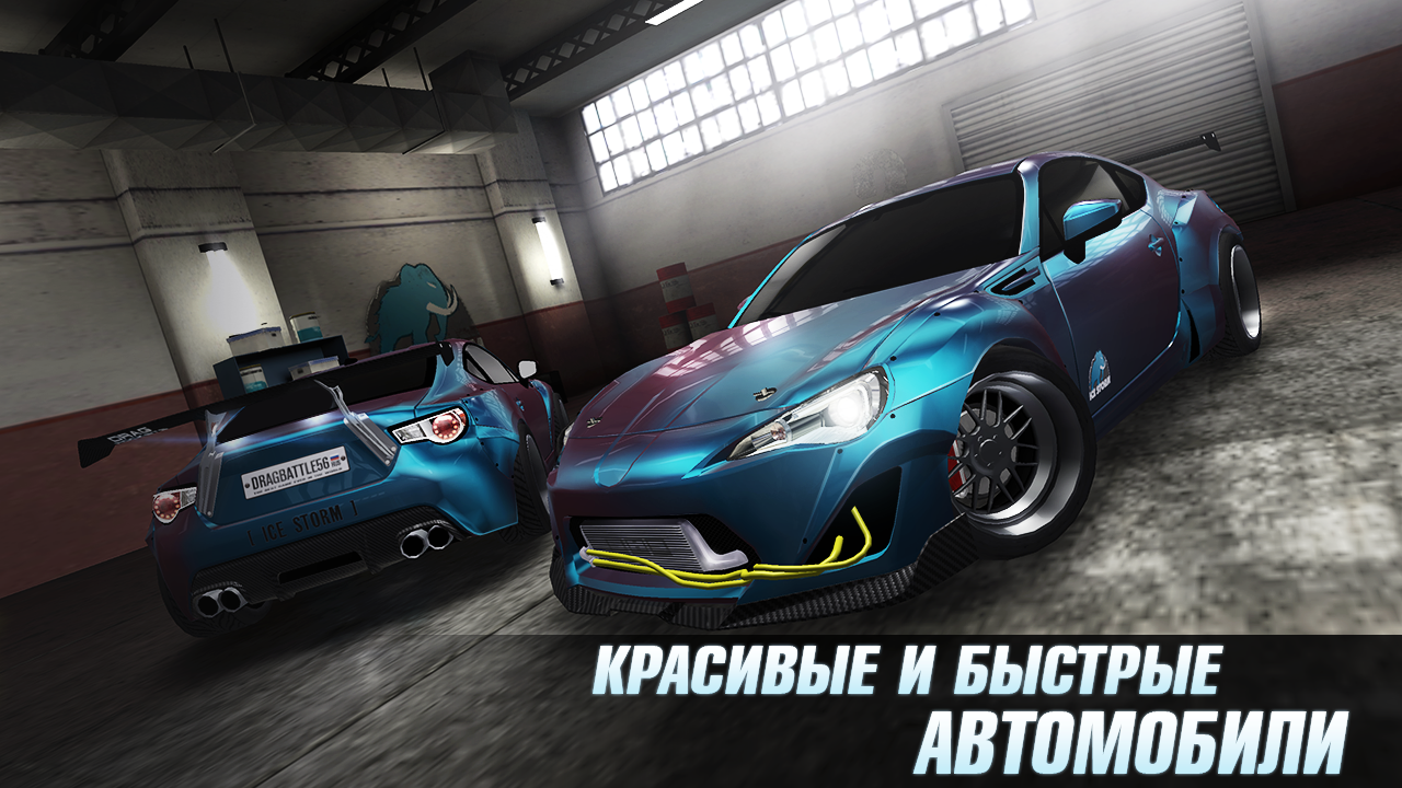 Drag Battle: Уличные Гонки — screenshot 9