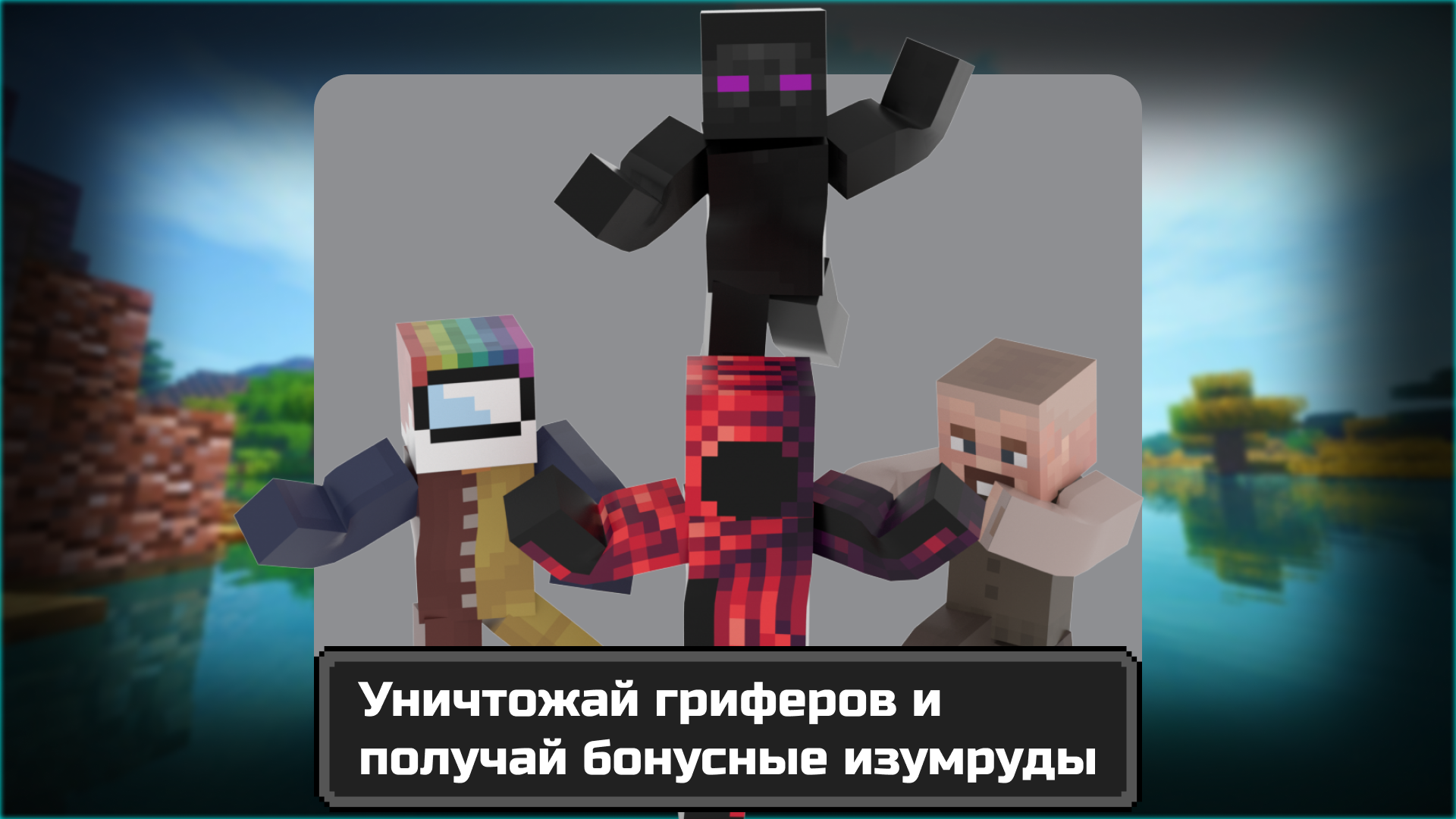 3Д Крафт Кликер — screenshot 3