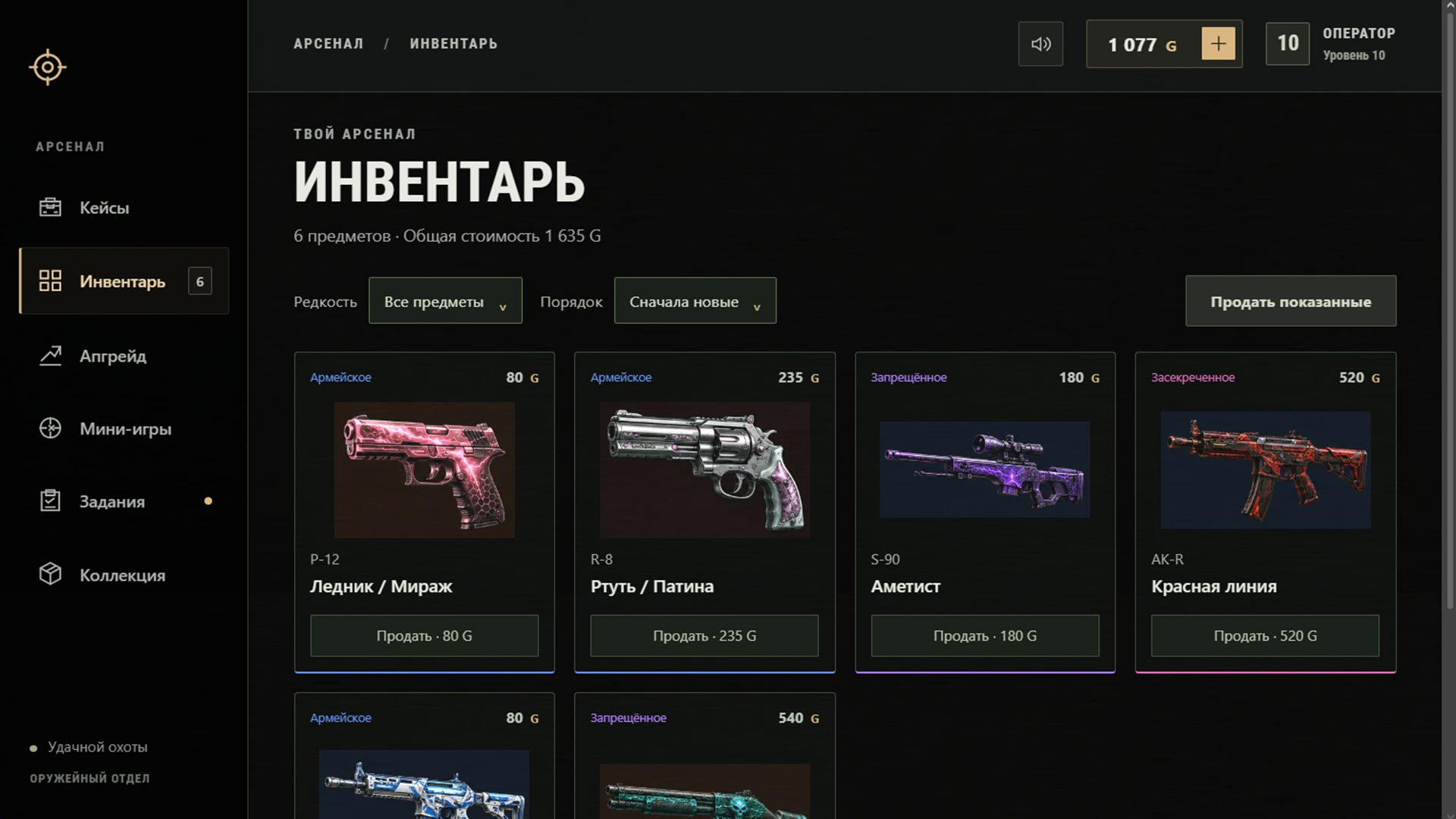 Кейсы: Нож с первого Легендарка — screenshot 2