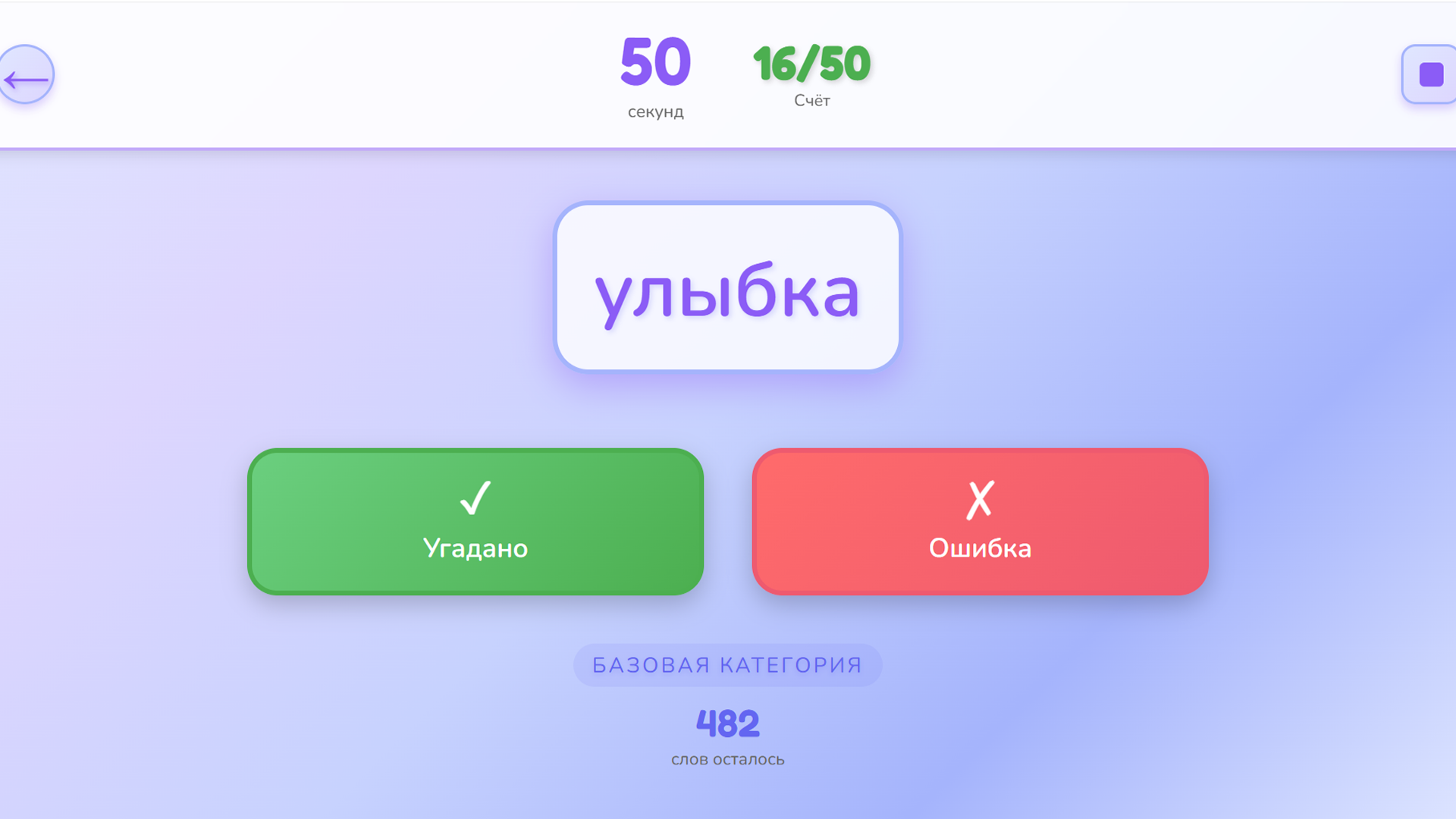 Скажи Иначе! — screenshot 8