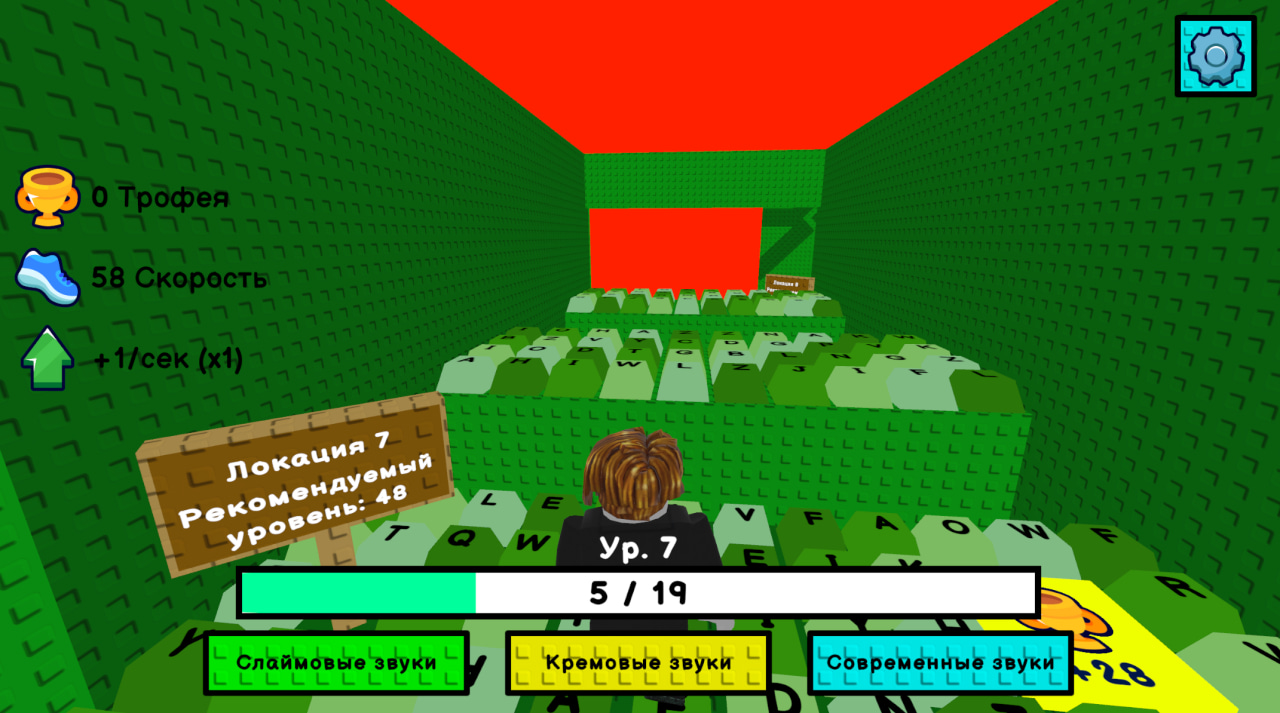 Клавиатура СЛАЙМ: +1 к скорости в секунду — screenshot 1