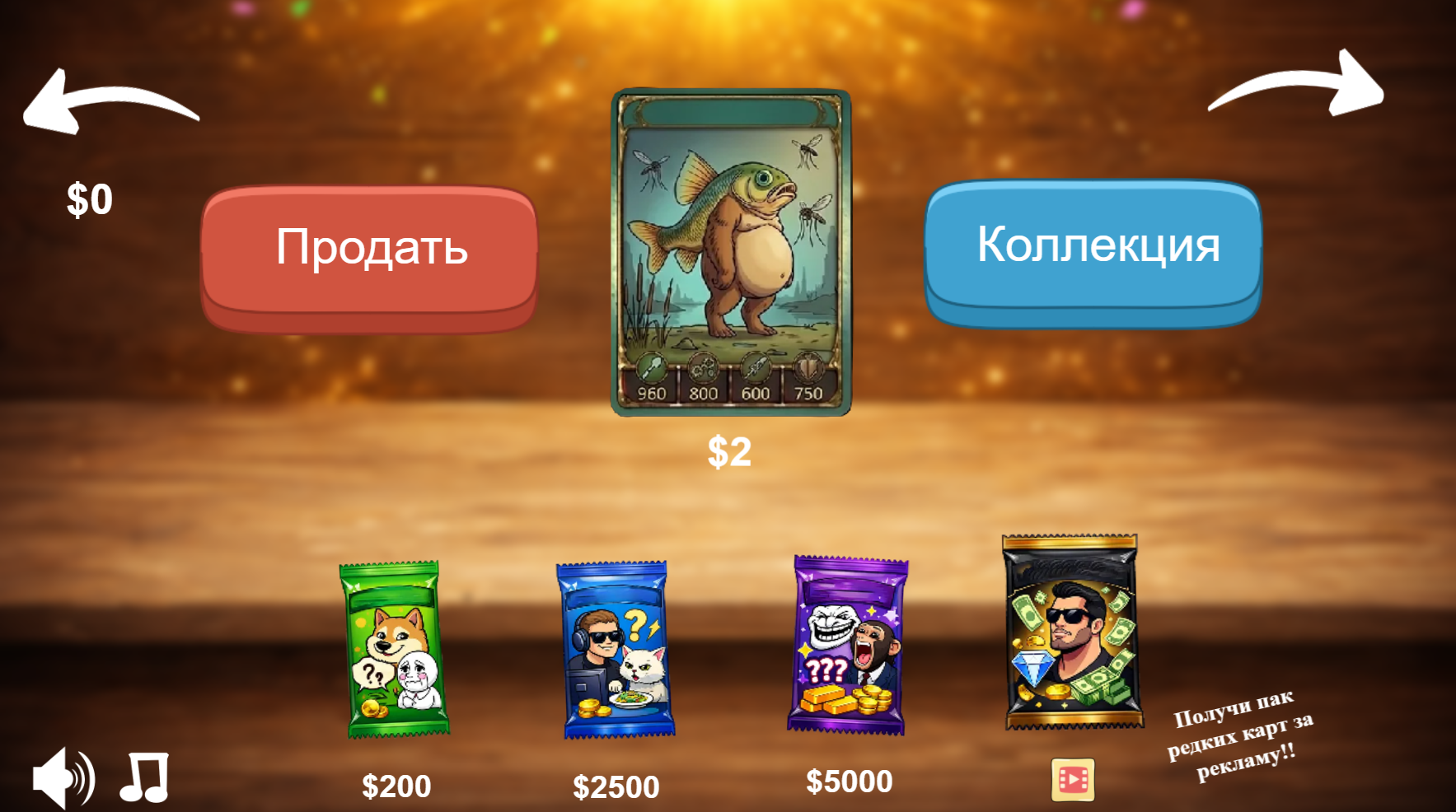 Брейнрот Карточки: Открой и Разбогатей! — screenshot 2