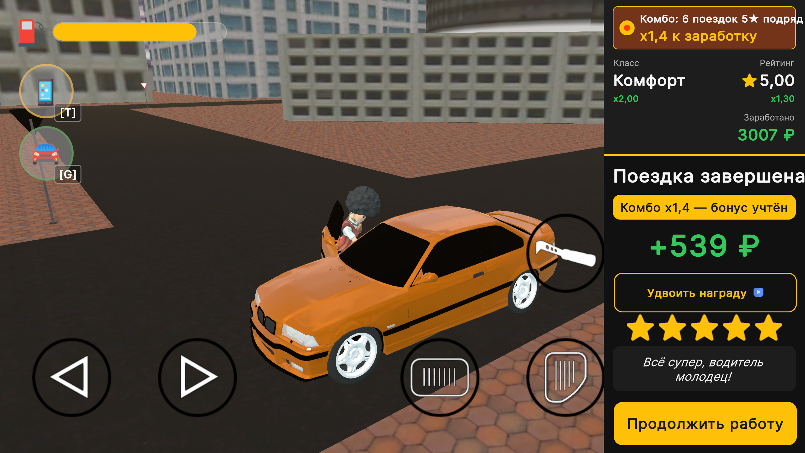 Симулятор Таксиста — screenshot 4