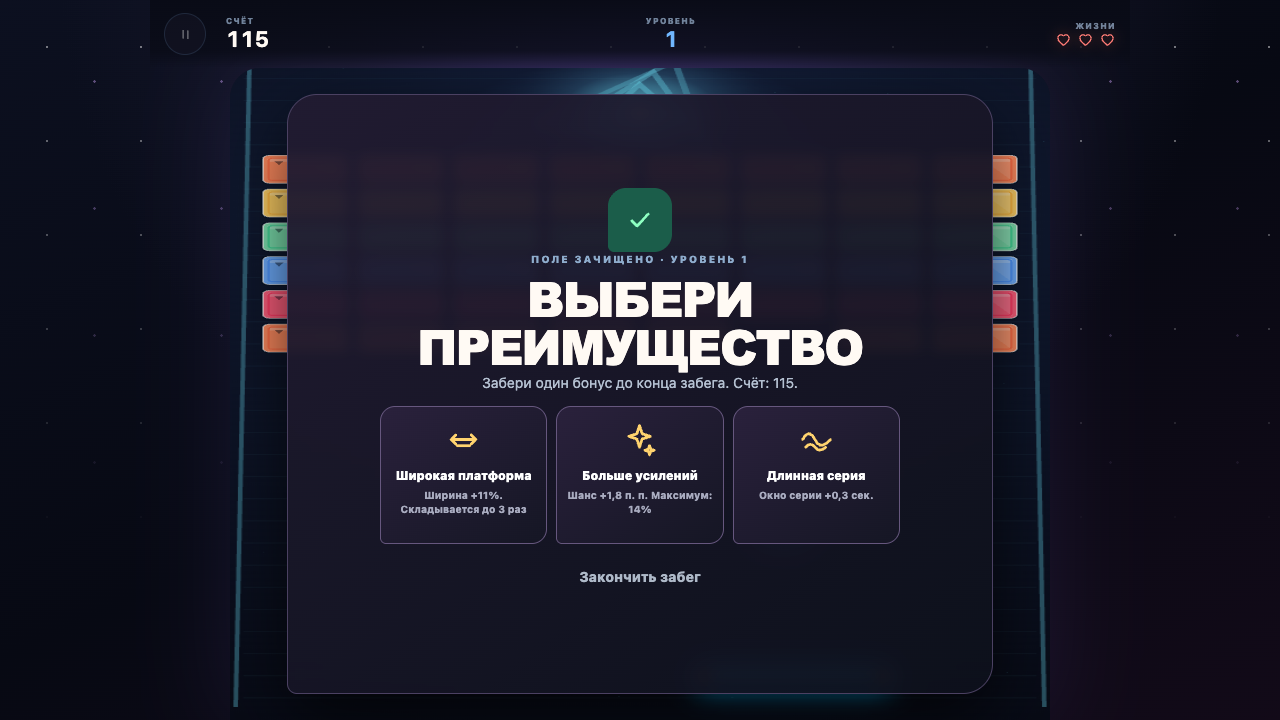Блокбой: Разбей все блоки — screenshot 2
