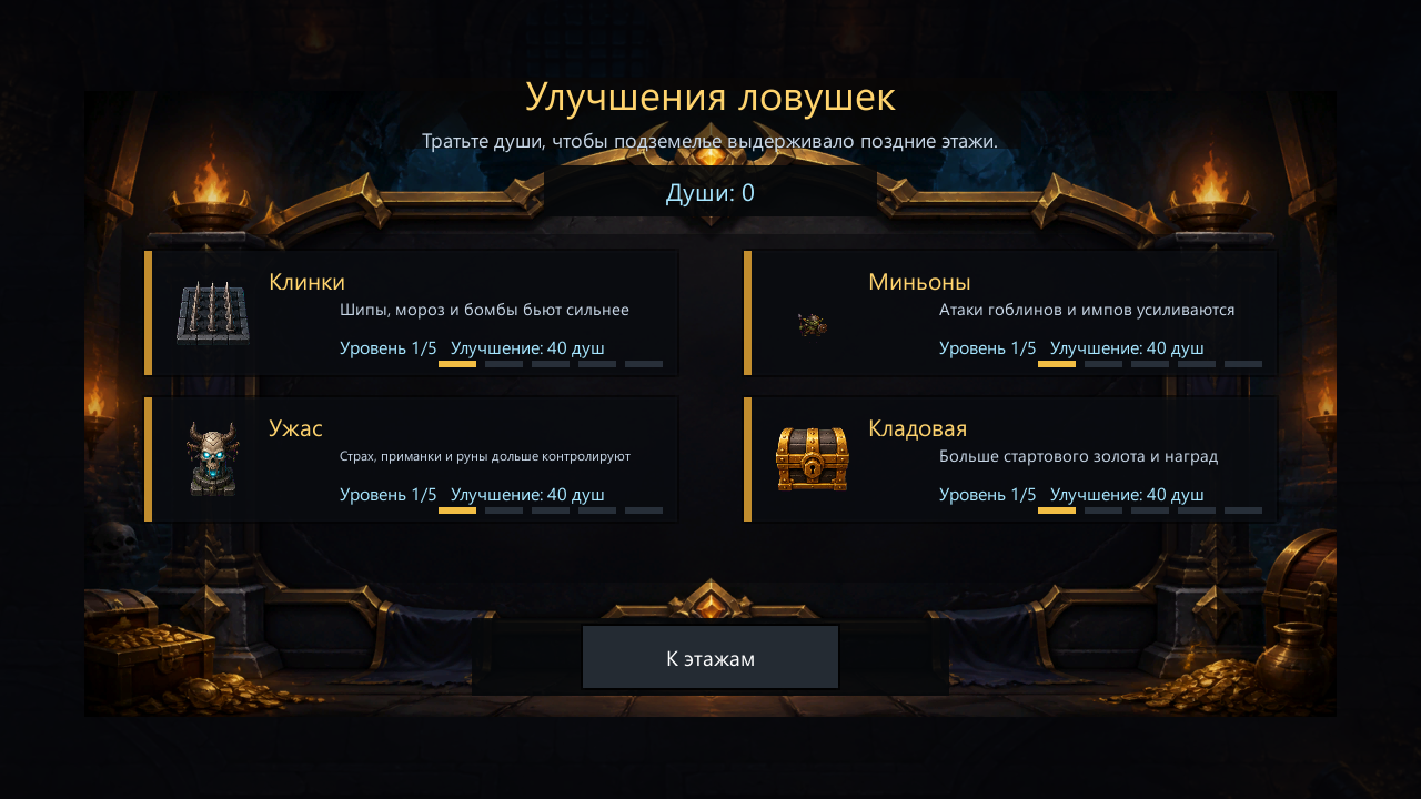 Карманный Данж Мастер — screenshot 2