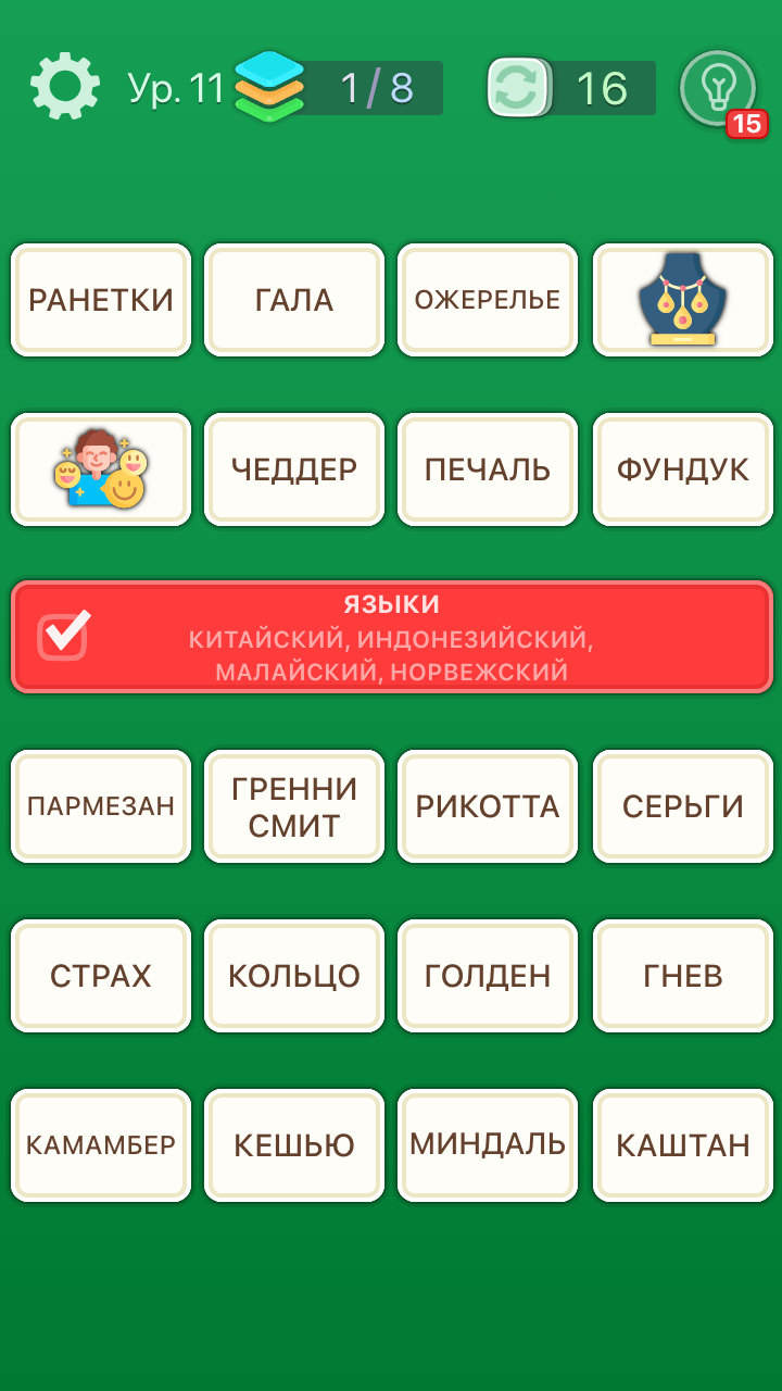 WordMash screenshot 52