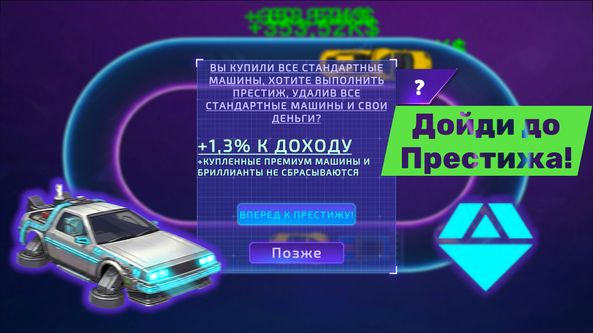 Velocity Evo: Эволюция скорости — screenshot 10
