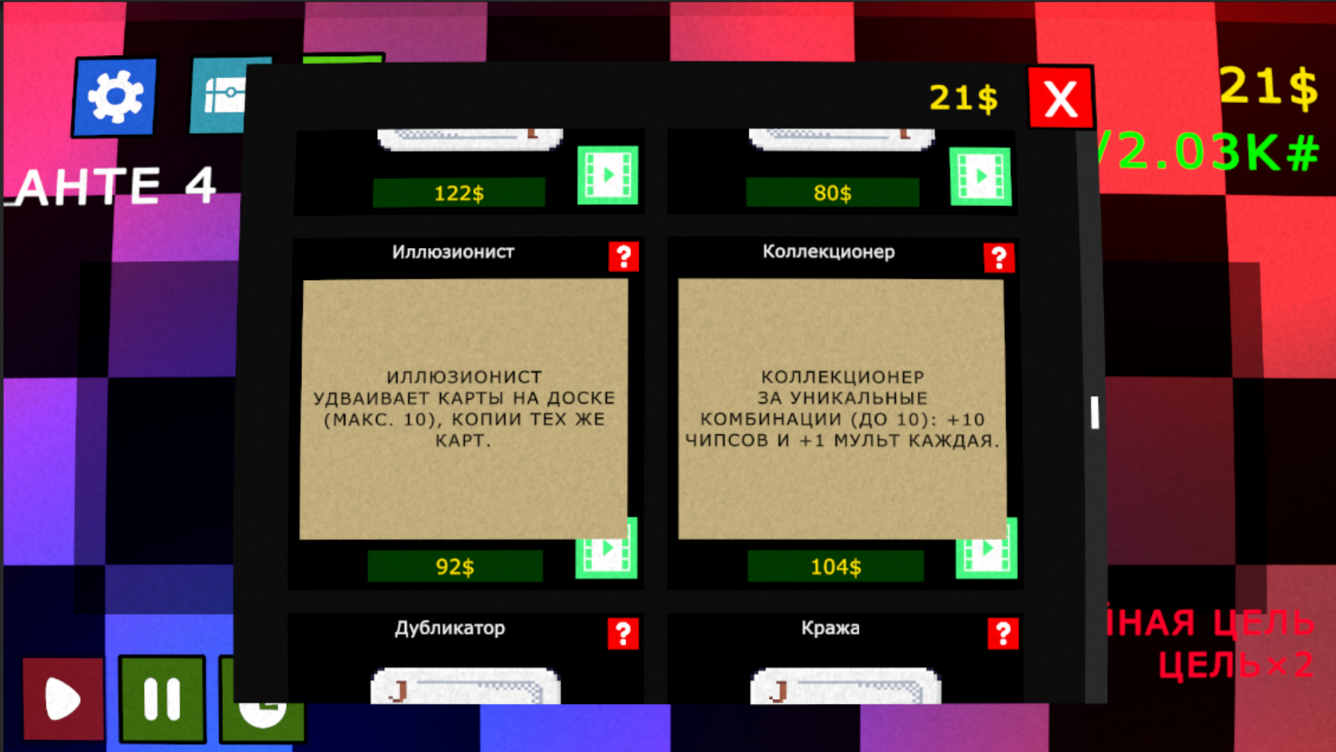 ПОКЕР СОШЁЛ С УМА: 52 джокера против твоей совести — screenshot 3