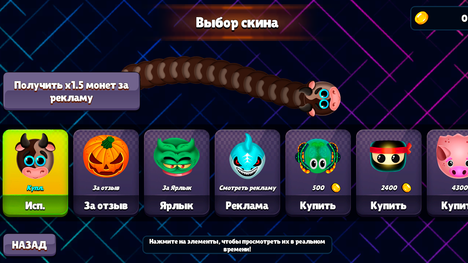 Война змей io — screenshot 10
