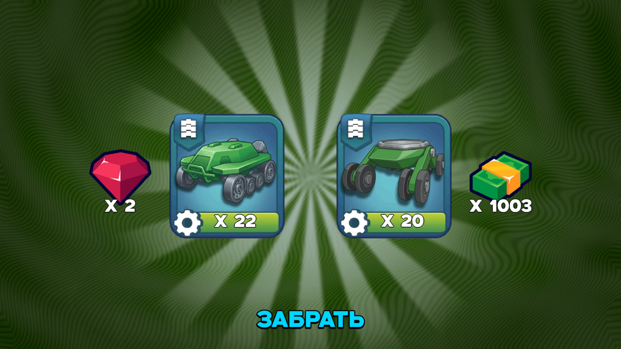 Битва Танков - Собери свой танк! — screenshot 5
