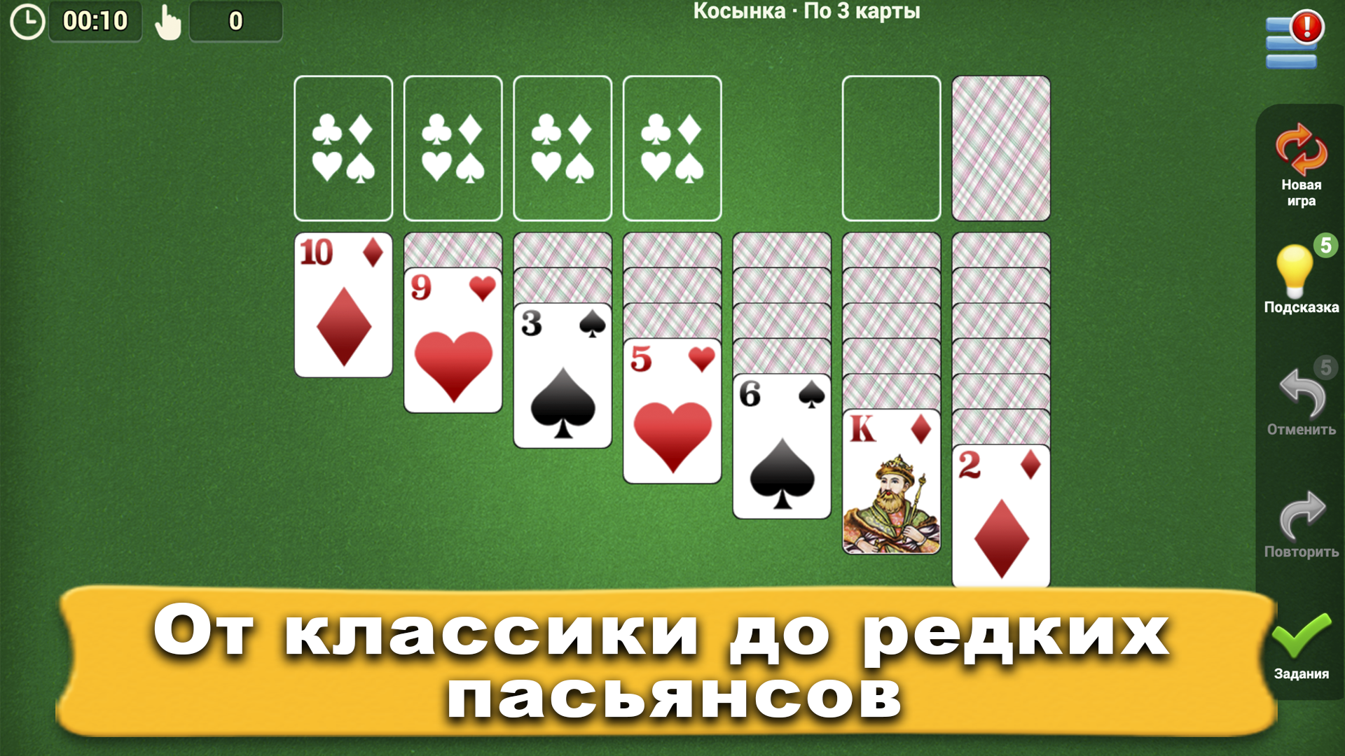 Online Solitaire Collection — screenshot 4