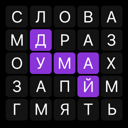 Филворды эволюция с подсказками