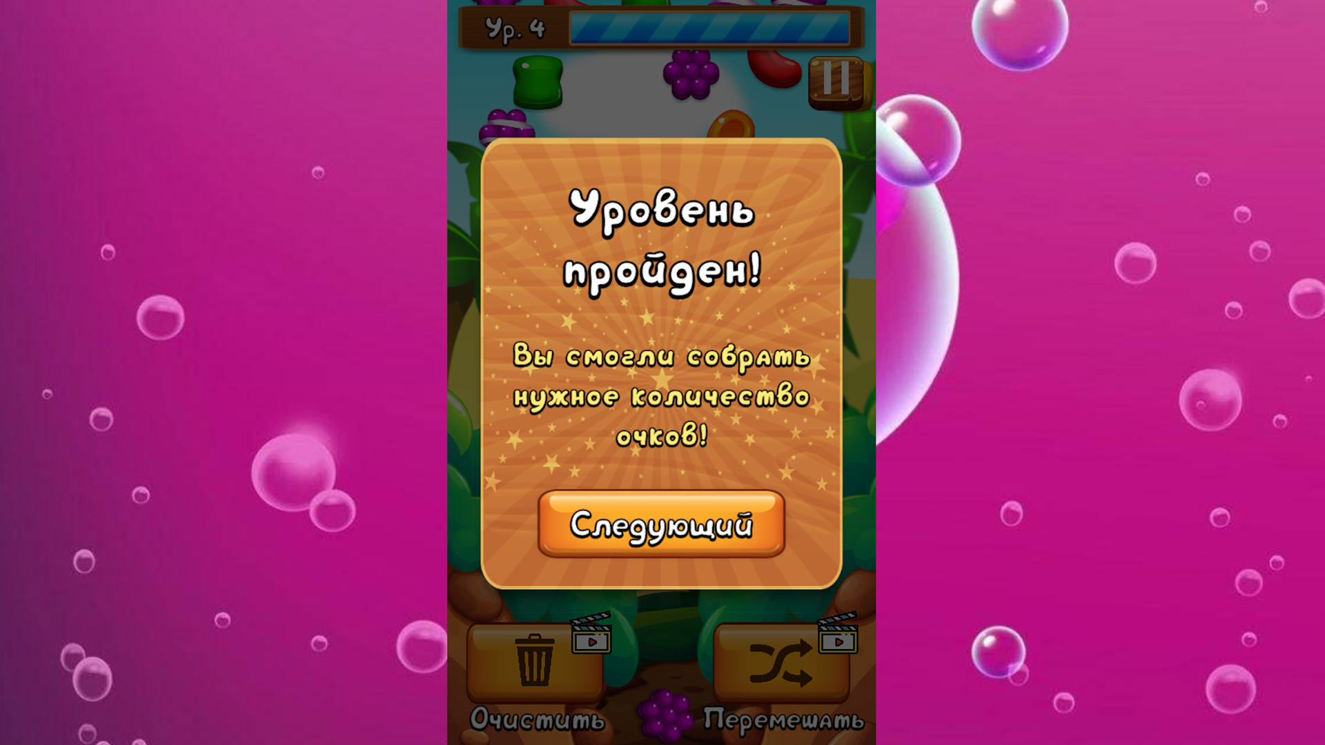 Соединяй конфетки — screenshot 9