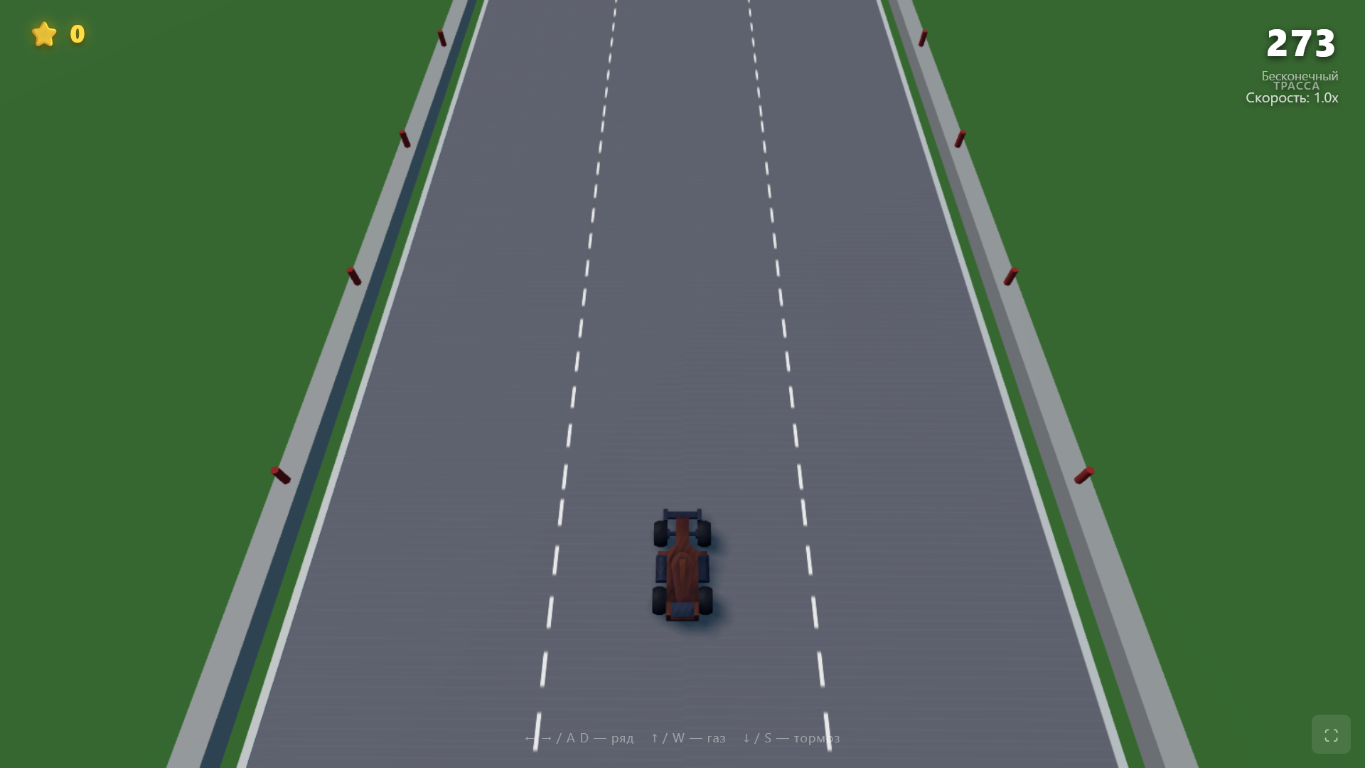 Highway Rush — screenshot 1
