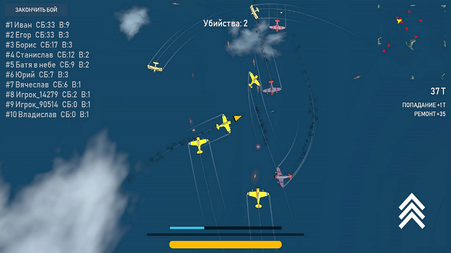 Эскадрилья: Воздушный рой — screenshot 7