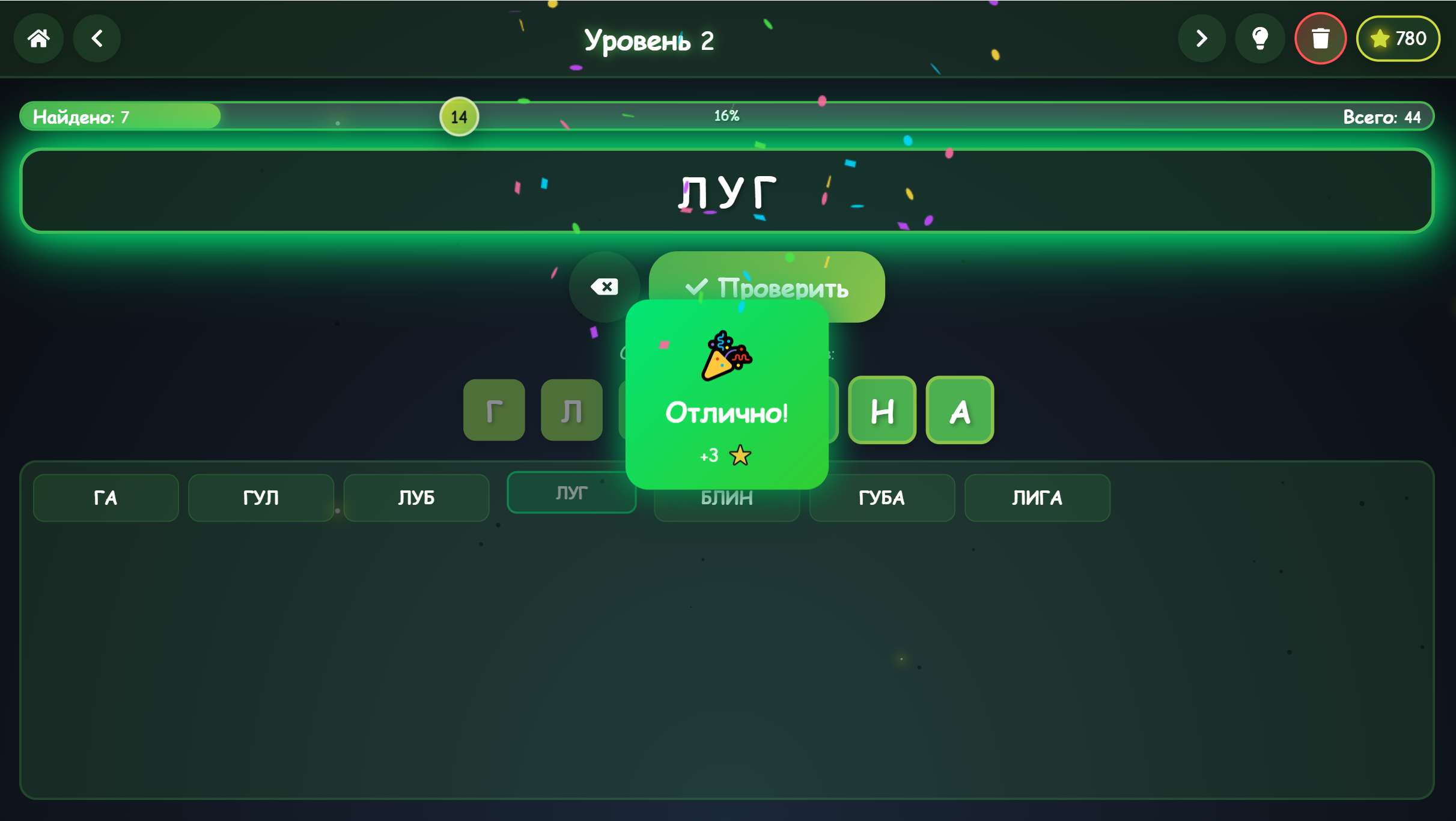 LetterBoom — screenshot 6