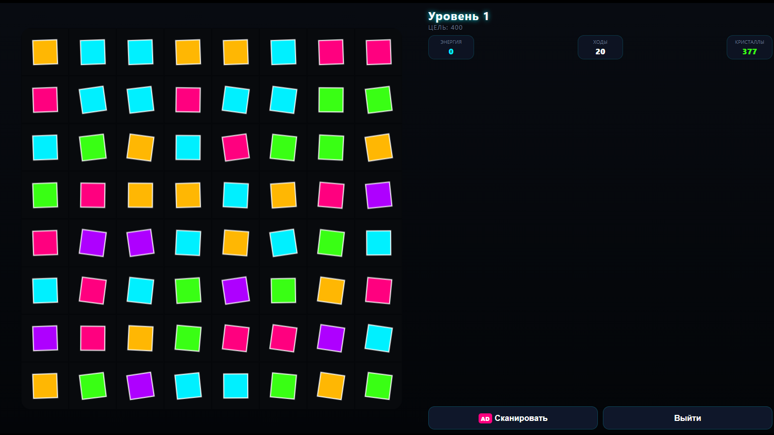 Плазменный Прорыв — screenshot 3