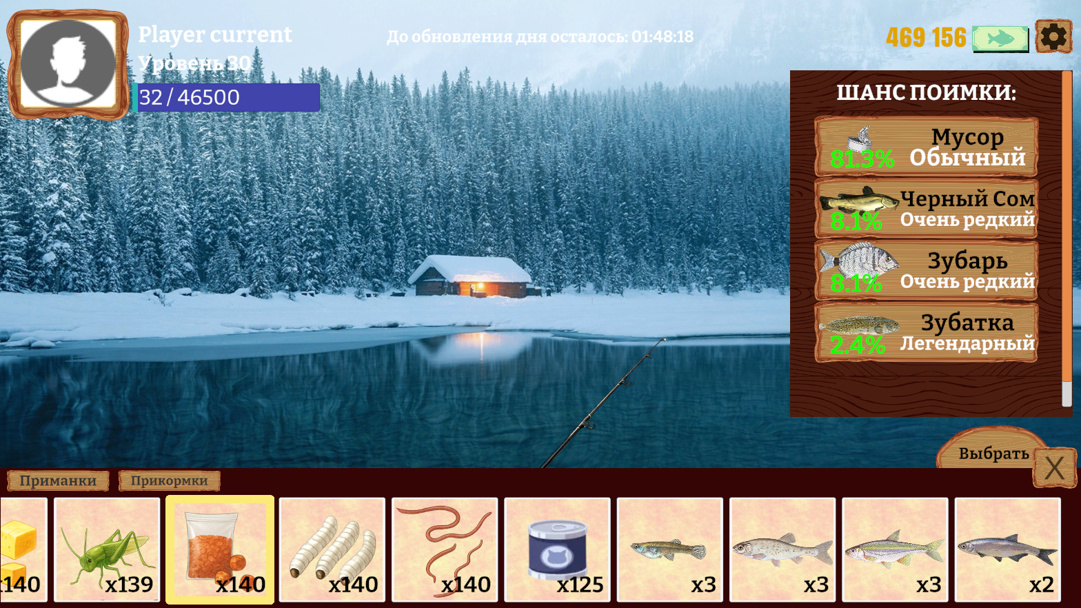 Рыбалка на живца! — screenshot 1