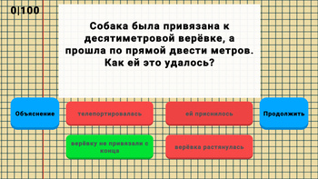 Тест На Ум: Проверь Насколько Ты Умный!